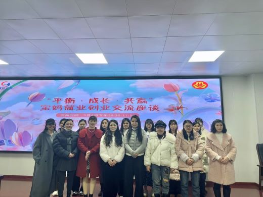 樟树市“平衡·成长·共赢”宝妈就业创业交流座谈圆满结束