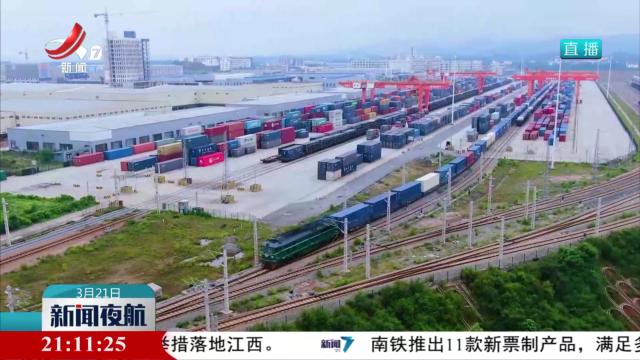 【干出好年景 拼出好气象】赣企“出海”赣品“出境” 今年前两个月江西外贸出口迎来开门红