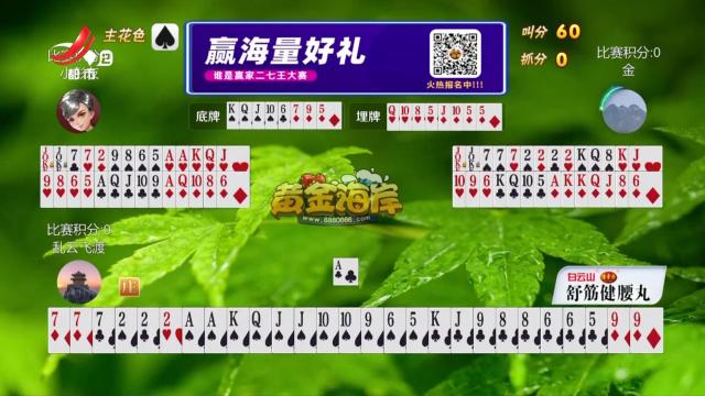 谁是赢家20250306