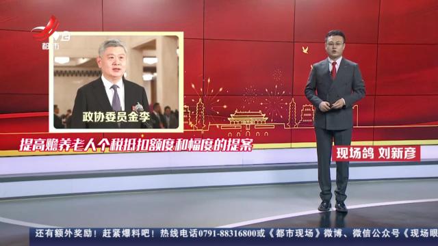 @两会