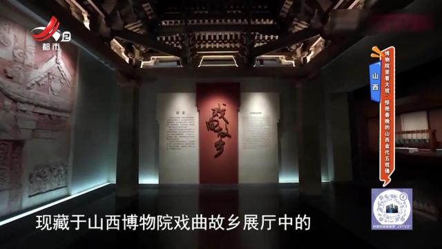 地宝当家20250319