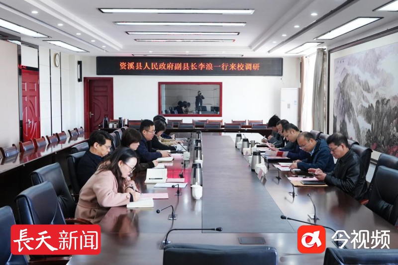 资溪县副县长李浪一行到江西工贸职院调研