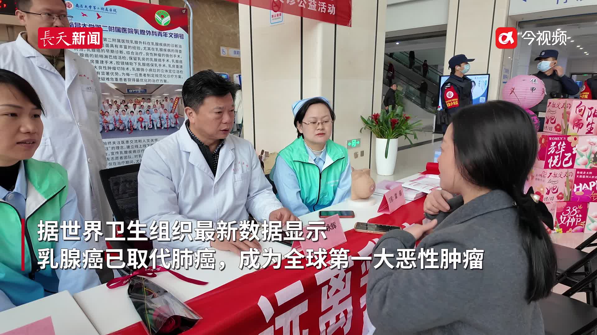 女性健康联合义诊来了！专家一站式解难题