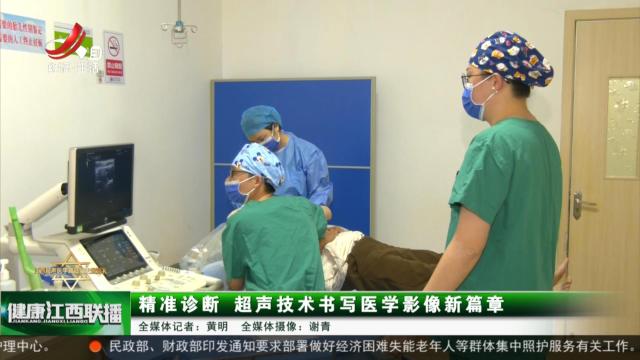健康江西联播20250317