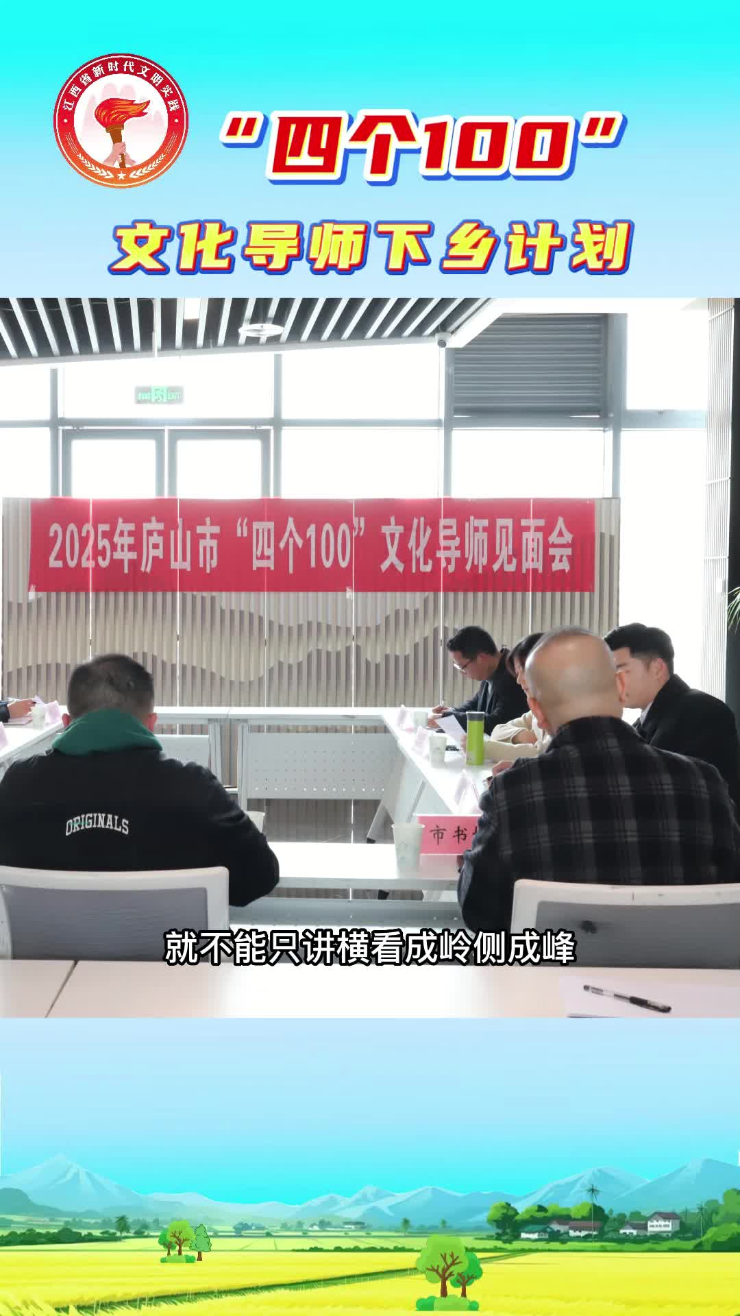 庐山市新闻导师吴忠敏：“如果在庐山当导师，就不能只当导师！”