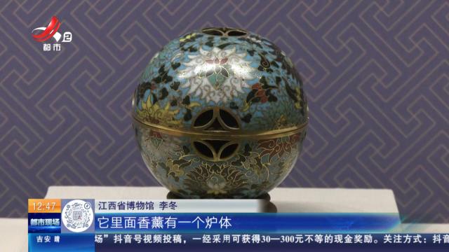 【家有收藏·故宫博物院藏宫廷珐琅器精品展】设计巧妙的“悬心炉”