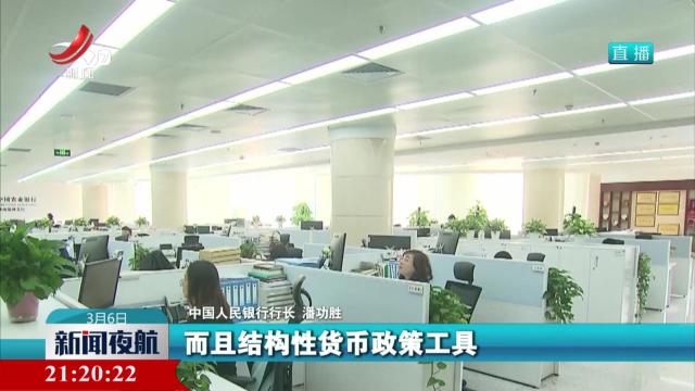 【两会聚焦·经济主题记者会】国家发改委主任：今年实现5％左右的增速目标 有基础有支撑有保障