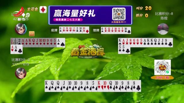 谁是赢家20250330