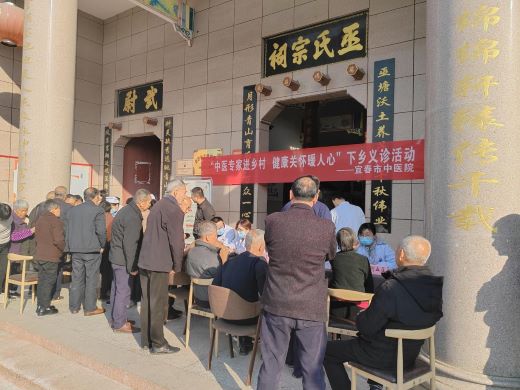 中医专家进乡村 健康关怀暖人心——宜春市中医院开展中医健康下乡义诊活动