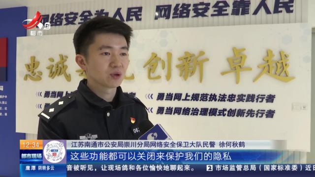 【防骗提醒】谨慎发朋友圈 保护隐私防泄漏