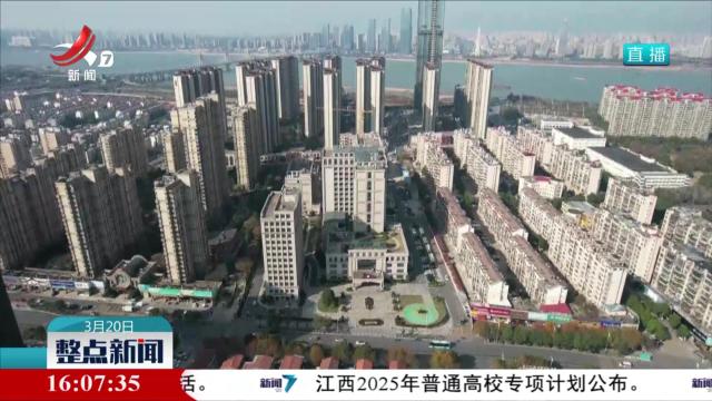 整点新闻20250320 16:00