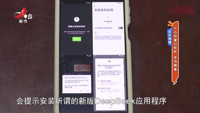 反诈提醒——小心仿冒AI软件 木马病毒