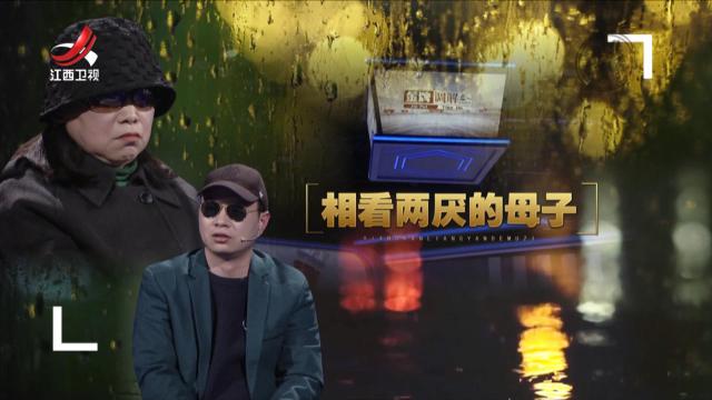 金牌调解20250319 相看两厌的母子