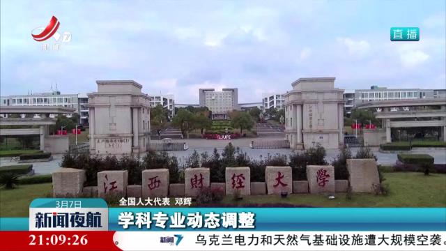 【两会学习时光】习近平总书记在民盟民进教育界联组会上的重要讲话 在我省引起热烈反响