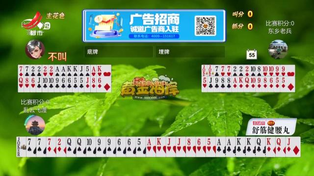 谁是赢家20250323