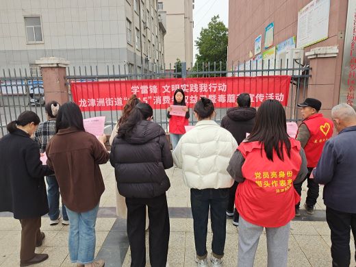 丰城市龙津洲街道开展“ 3·15国际消费者权益日”暨“毒蘑菇”宣传活动