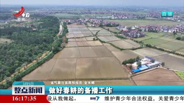 我省积极应对强对流天气 未来雨水渐停