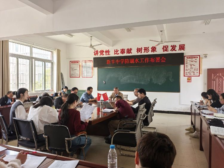 预防溺水，珍爱生命——南城县新丰街镇初级中学防溺水专题教育启动仪式