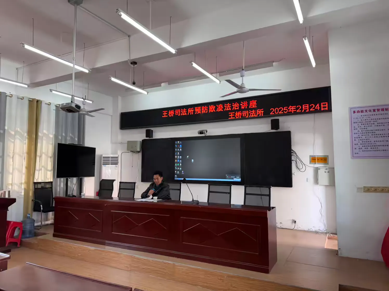 守护校园，拒绝欺凌——东乡区王桥镇小学预防欺凌法治讲座活动