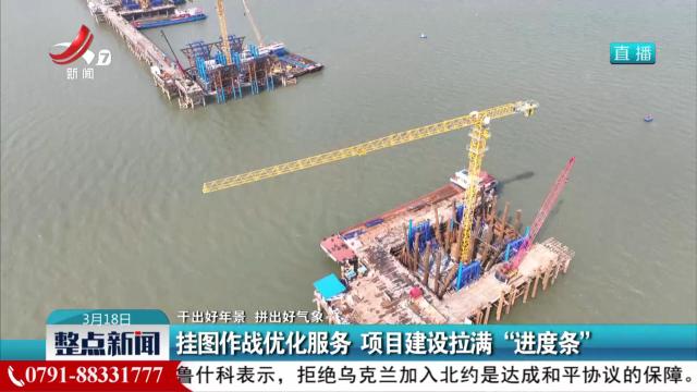 【干出好年景 拼出好气象】挂图作战优化服务 项目建设拉满“进度条”