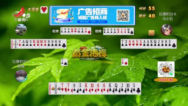谁是赢家20250320