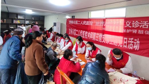 宜春市第二人民医院走进社区开展世界肾脏日主题义诊活动