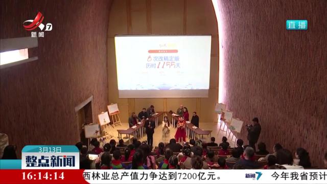 景德镇御窑博物院立体绘本《御窑梦》首发