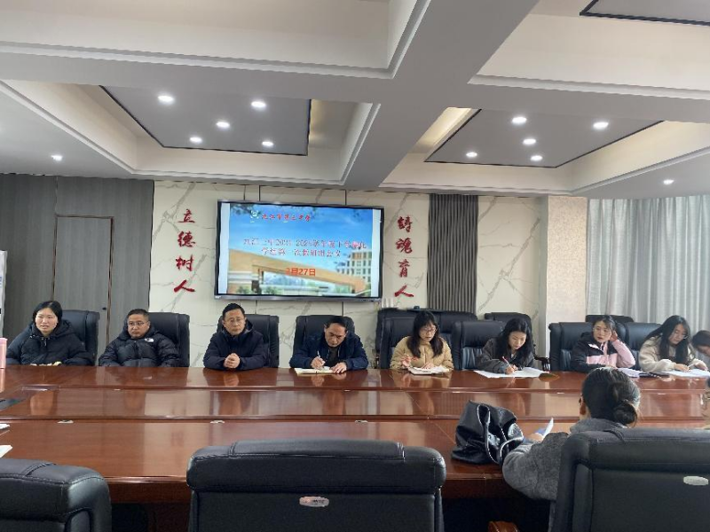凝心聚力启新程 深化教研谋发展——九江三中化学教研组第一次大会