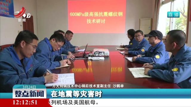 方大特钢高强抗震钢筋上榜《江西省重点新材料首批次应用示范指导名录》