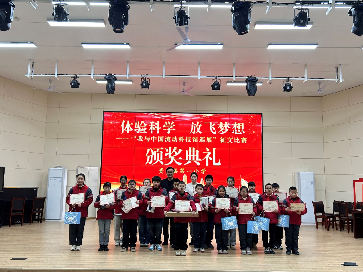 资溪县第一小学组织学生参加“体验科学放飞梦想——我与中国流动科技馆巡展”征文比赛喜获佳绩