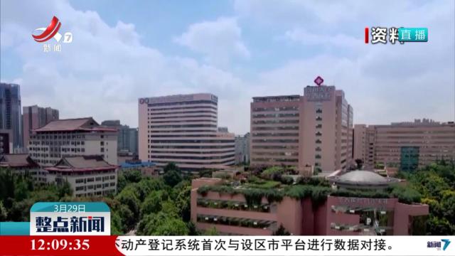 今年3月31日起 全国公立医疗机构取消门诊预交金