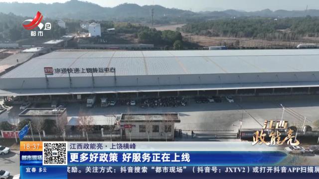 都市现场20250316