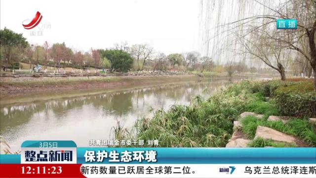 【学雷锋纪念日】瑞金：学雷锋在行动 “河小青”守护“水常清”