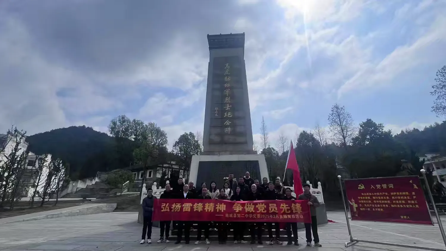 南城二中党员走进红色基地开展实践活动