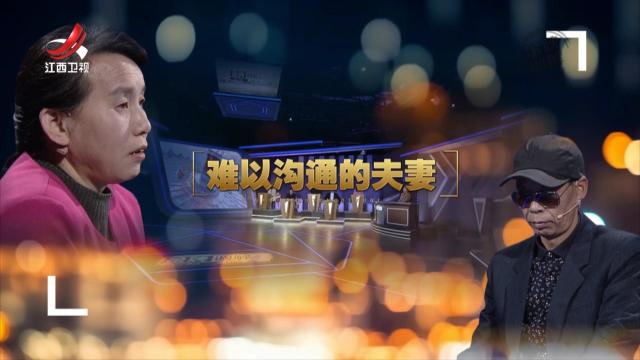 金牌调解20250305 难以沟通的夫妻
