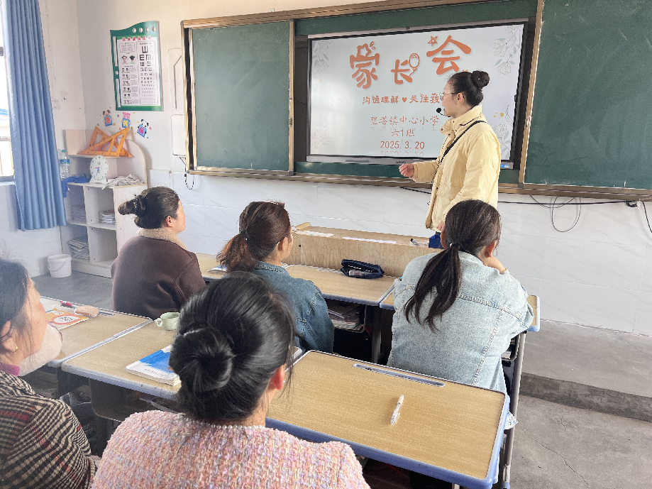 同心前行待花开 家校合力促成长——南城县里塔镇中心小学召开2025届毕业班家长会