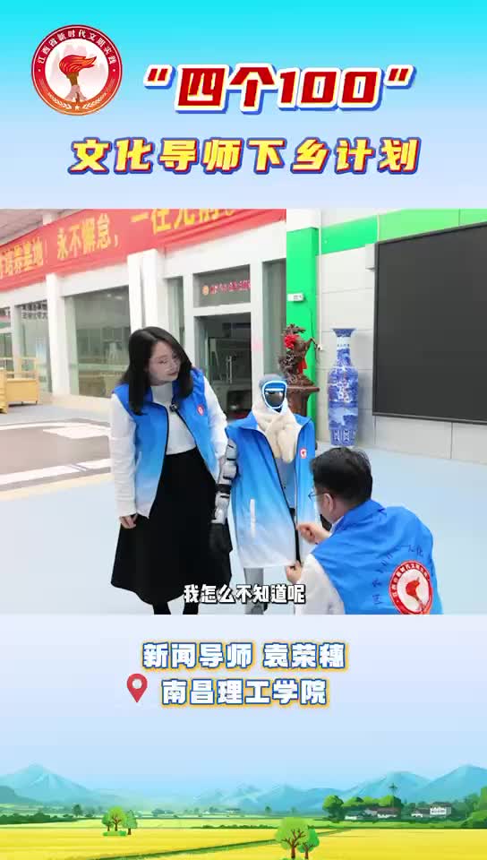 “四个100”文化导师下乡计划