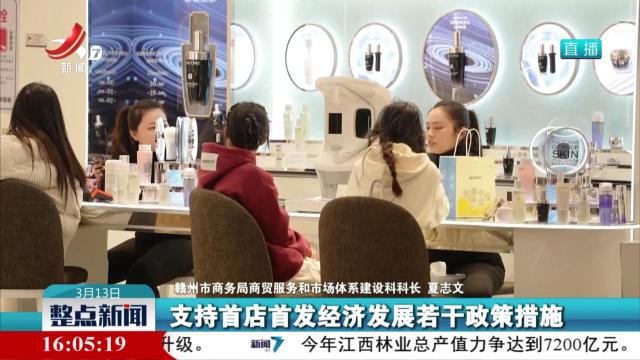 整点新闻20250313 16:00