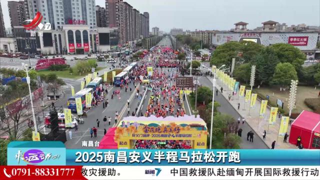来运动吧！20250329