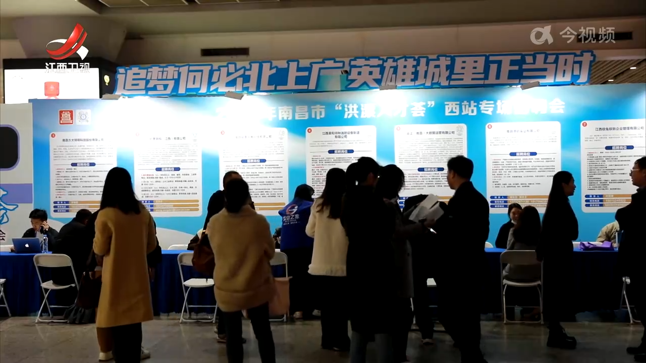 【稳就业 惠民生 促发展】招聘会开到高铁站 出站即选岗