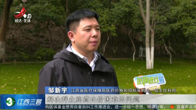 医保进行时20250314