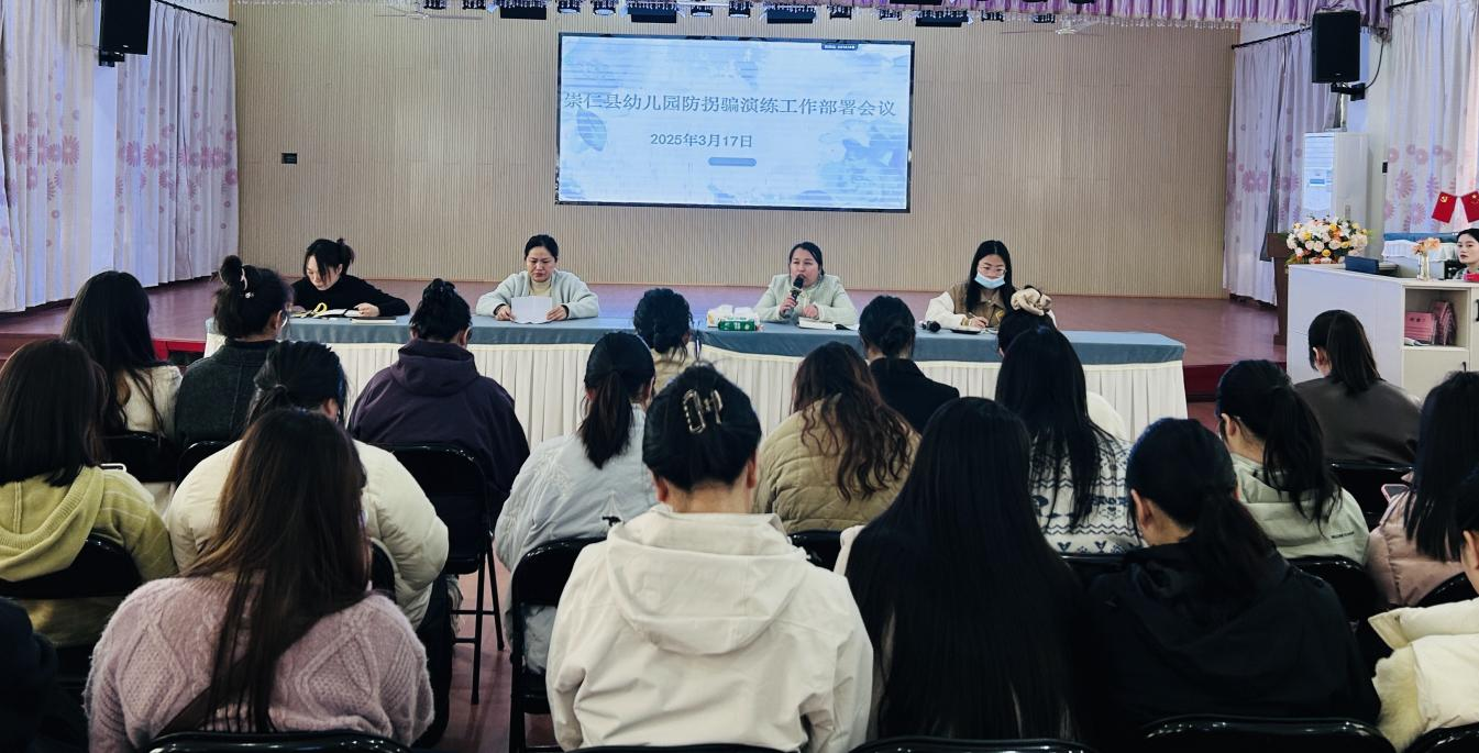 幼小心灵筑防线，防拐演练护平安——2025年春季崇仁县关工委幼儿园防拐骗演练