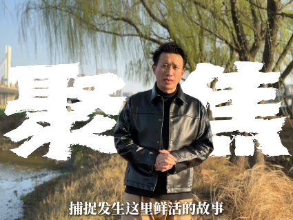 安福县新闻导师郑粤佳：让山水人文在视频里活起来