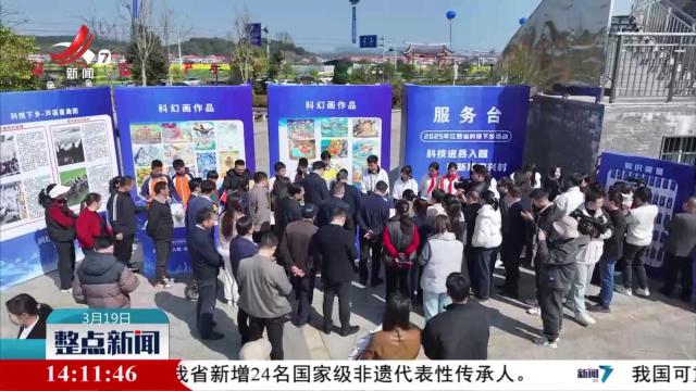 整点新闻20250319 14:00