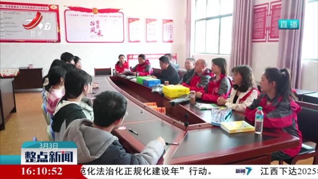 整点新闻20250303 16：00