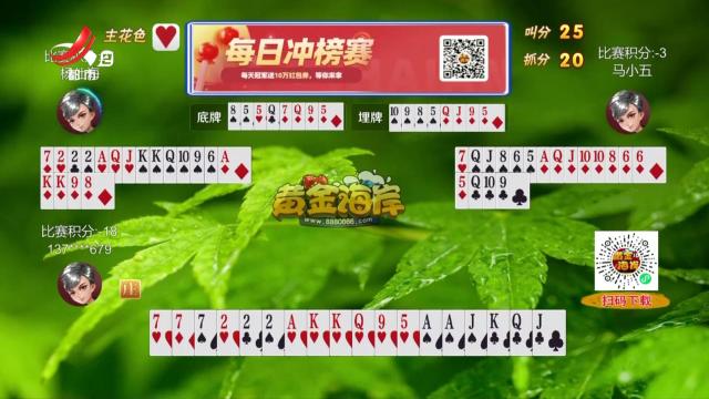 谁是赢家20250324