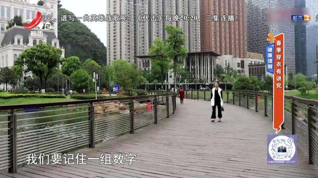 健康提醒——春季穿衣有讲究