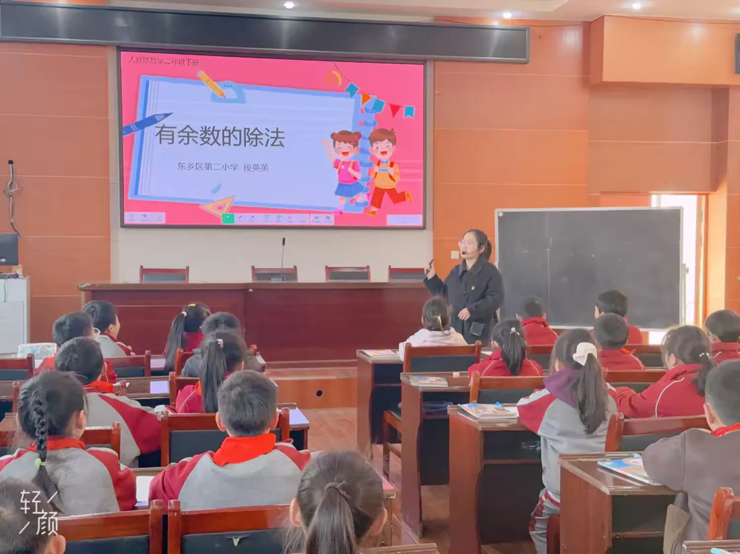 抱团游戏，揭秘余数——东乡区第二小学二年级《有余数的除法》党员示范课