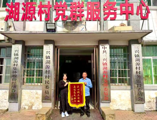 万载县三兴镇：用心服务 情暖人心