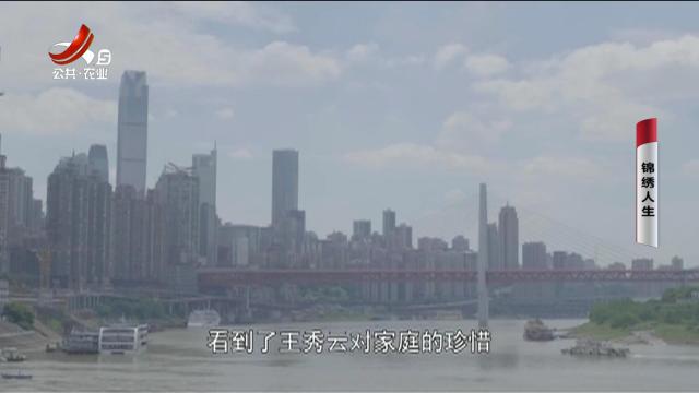 乡村栏目剧场20250320 锦绣人生